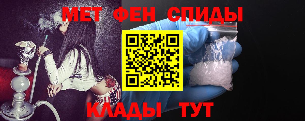 АМФЕТАМИН  Вход с VPN  hydra зеркало  Amphetamine VHQ  Тавда 