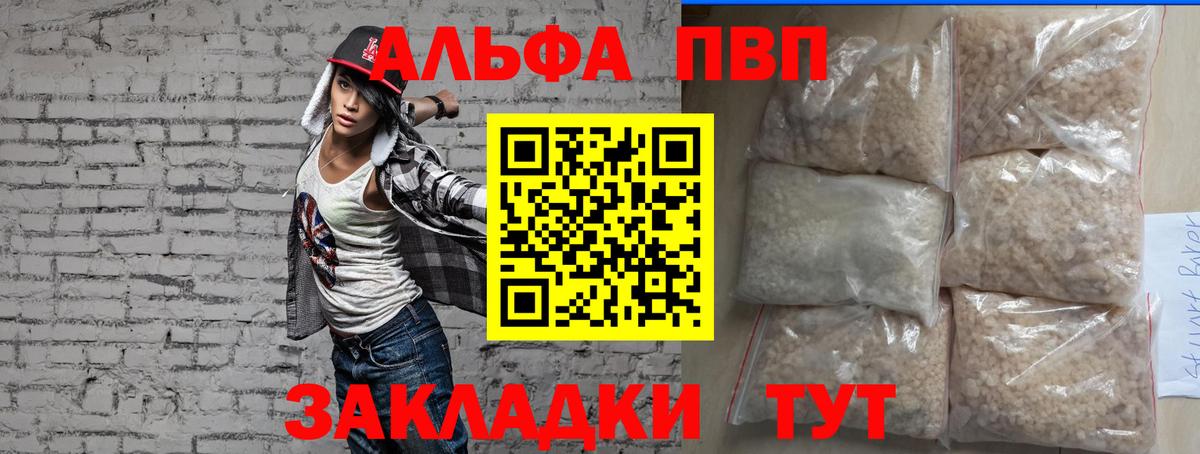 Альфа ПВП VHQ  Alfa_PVP крисы CK  Тавда  A-PVP СК  хочу наркоту  Вход с VPN 