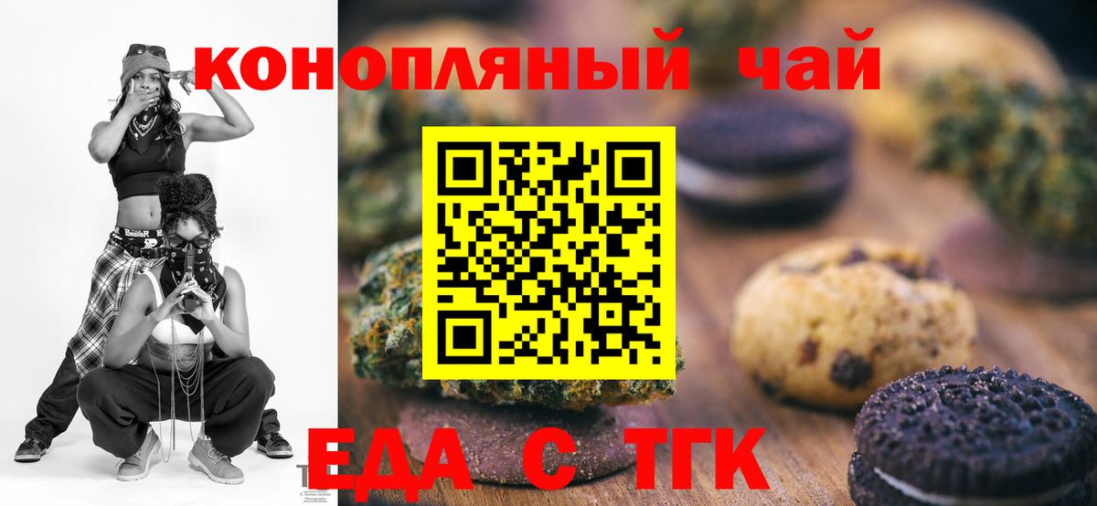 Тавда  Еда ТГК конопля  Вход с VPN 