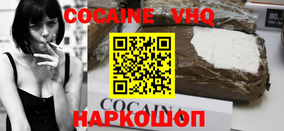Тавда  Кокаин 99%  Вход с VPN  COCAIN 99% 