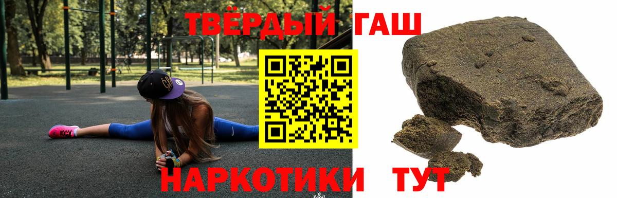 ГАШ хэш  ГАШИШ  Тавда  Вход с VPN  ГАШ 40% ТГК 