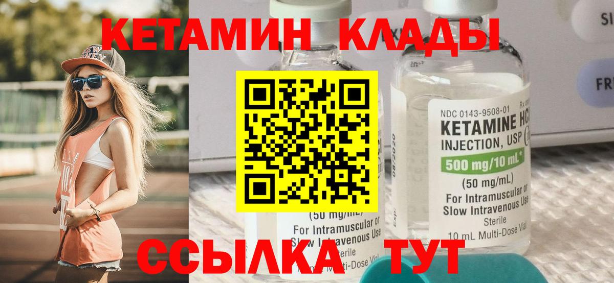 Тавда  Кетамин ketamine  Кетамин VHQ  Вход с VPN 