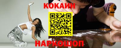 кокаин VHQ Малгобек