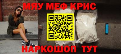 крисы Малоярославец
