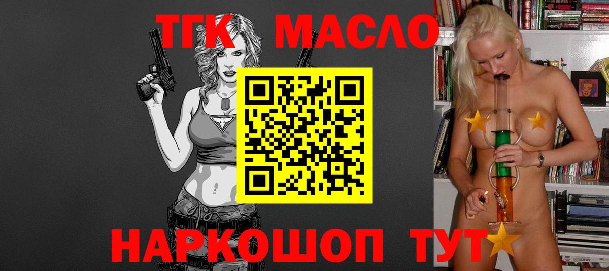 Дистиллят ТГК концентрат Тавда