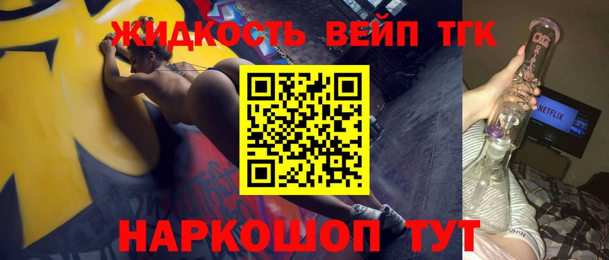 ТГК вейп с тгк  Вход с VPN  Тавда 