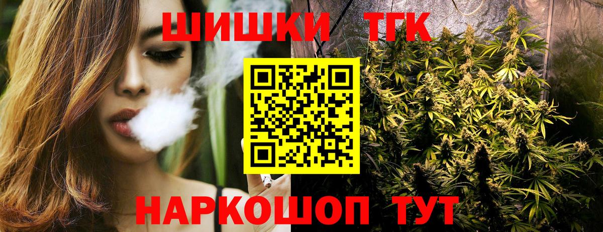 Шишки марихуана Ganja Тавда